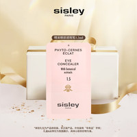 希思黎（Sisley）睛采眼部遮瑕笔1.5号遮盖斑点化妆品(有效期至26年3月1日) 眼部遮瑕笔1.5号