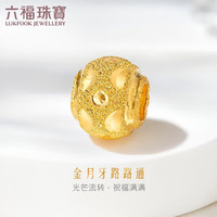 六福珠宝足金月牙黄金转运珠路路通串珠 计价 G01G0008DS 约1.06克
