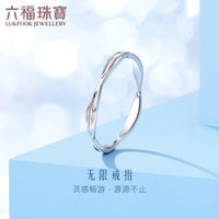 六福珠宝Pt950波浪形铂金戒指尾戒闭口戒 计价 G07TBPR0008 -