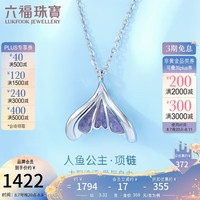 六福珠宝Pt950珐琅工艺鱼尾铂金项链女款计价GJPTBN0003 约3.31克