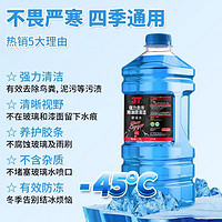 今日必买：3T 去油膜汽车玻璃水1.3L*2