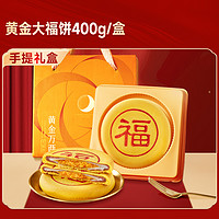 bi bi zan 比比赞 黄金大福饼 400g 盒装