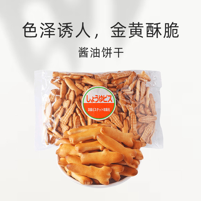 Matsunaga 松永 制果 酱油饼干 310g 日本进口