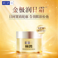 Hada Labo 肌研 极润特浓保湿精华晚霜 50g