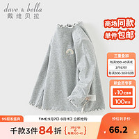 戴维贝拉（DAVE＆BELLA）女童木耳边打底衫小童长袖t恤女宝宝上衣2024秋季儿童衣服 浅灰色 80cm（身高73-80cm）