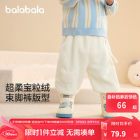 巴拉巴拉宝宝裤子男童长裤女童加绒裤2024冬装运动裤摇粒绒潮 奶白10501 90cm