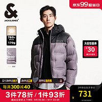 杰克·琼斯（JACK&JONES）男装衣服秋冬潮流轻盈保暖连帽短款羽绒服男士750蓬松度面包服男 E17 鲨鱼紫 170/92A/S