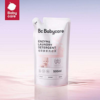 babycare bc babycare植萃酵素洗衣液桃叶系列宝宝专用婴幼儿童洗衣液 500ml 1袋 独立装