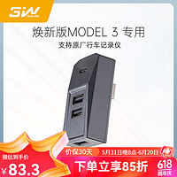 3W特斯拉手套箱游戏手柄拓展坞modelY3usb扩展器车载充电器转换 焕M3手套箱拓展坞