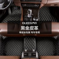 乔氏 QUEES 全车汽车 单层大包围皮革脚垫