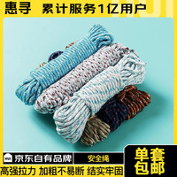 惠寻摩托车配件尼龙绳电动车行李绑带加粗结实 绳8.8米【1捆】