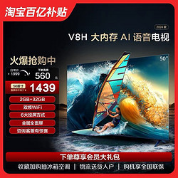 TCL 50V8H 50英寸 2+32GB大内存双频WiFi全面屏网络液晶平板电视