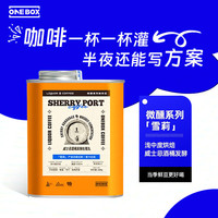 LAVIDA 唯地 ONEBOX 微醺酒感系列 雪莉洪都拉斯咖啡豆 200g