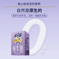 88VIP：皇氏乳业 A2β-酪蛋白纯牛奶飞机盒125ml*6盒3.8g蛋白儿童学生纯奶