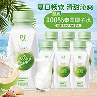 轻上 100%椰子水含天然电解质 椰子水245ml*10瓶