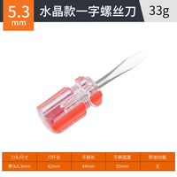 牛享 NiuXiang 短螺丝刀短柄萝卜头螺丝批超短十字一字梅花可伸缩迷你两用改锥 红水晶手柄款螺丝刀【一字】