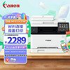 Canon 佳能 MF655CDW彩色激光打印机a4自动双面复印扫描一体双面手机无线商用办公