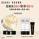 今日必买：BOBBI BROWN 妆前柔润底霜橘子面霜保湿隔离妆前乳 50ml