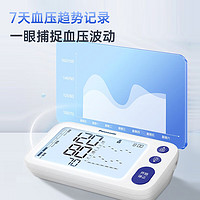 松下 Panasonic 上臂式电子血压计血压仪器医用精准家用高血压TMB-2288实用送老人