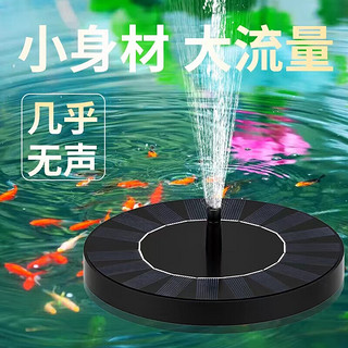 首力太阳能喷泉自动鱼池户外庭院假山循环水泵增氧小型家用水缸喷水器 13CM基础款 【增氧/喷泉二合一】