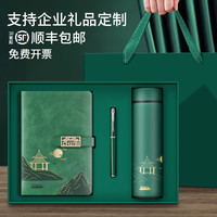 国潮故宫文创笔记本礼盒套装logo保温杯笔高级感商务公司纪念品送客户员工中秋企业物