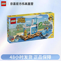 LEGO 乐高 77051搭乘DodoAirLines空中旅行拼装积木玩具