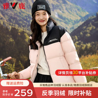 雅鹿【蓄热】短款户外运动羽绒服女2024立领拼接撞色保暖加厚外套 粉色 M