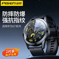 PISEN 品胜 适用于华为GT3钢化膜GT2保护膜Watch3Pro智能46mm手表膜通用