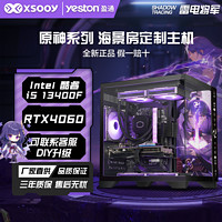 百亿补贴：yeston 盈通 i5 13400F/12400F/RTX 4060Ti吃鸡游戏办公组装电脑台式机主机