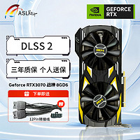 百亿补贴：ASL 翔升 GeForceRTX3070 战神电竞游戏全新电脑显卡