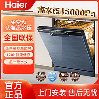 百亿补贴：Haier 海尔 洗碗机晶彩W30全自动一级水效EYBW142286CWU1变频升级14套