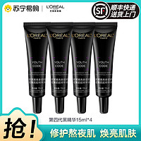 L'OREAL PARIS 欧莱雅 青春密码酵素黑精华肌底液15ml*4（黑精华）