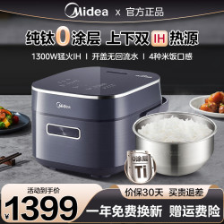 美的 无涂层 电饭煲  赤炎 4L