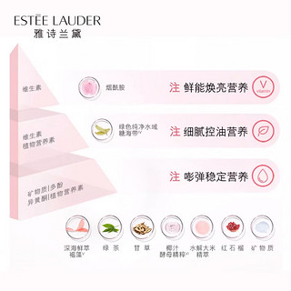 雅诗兰黛（Estee Lauder） 【王鹤棣甄选】鲜活亮采二合一洁面乳 买二享四套装