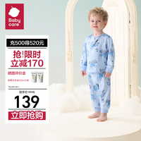 babycare全棉儿童家居服春秋婴儿睡衣秋装内衣套装 哈特天空蓝 90cm 