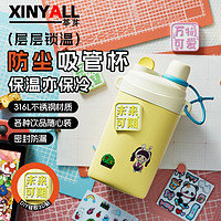 XINYALL 2024新款保冷杯女可爱学生吸管水杯双饮杯子便携保温咖啡杯