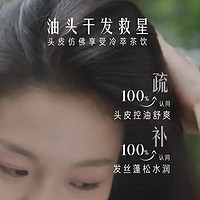 88VIP：Hair Recipe 发之食谱 HairRecipe发膜冷萃茶柚清爽柔顺防毛躁果香