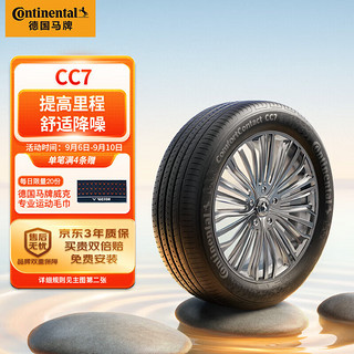 Continental 马牌 汽车轮胎 德国马牌轮胎 CC7 205/60R16 92V FR适配福克斯