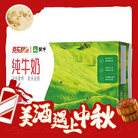 MENGNIU 蒙牛 纯牛奶 全脂 200ml*24盒