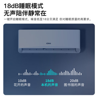 康佳（KONKA）空调 大1匹 新一级能效 变频冷暖 快速控温 卧室客厅空调挂机KFR-26GW/L1