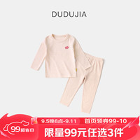 DUDUJIA嘟嘟家宝宝内衣套装秋季儿童两件套无骨拼接秋衣秋裤男童家居服套装 粉色 80cm