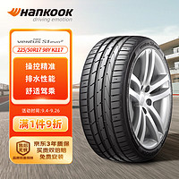 Hankook 韩泰轮胎 韩泰（Hankook）轮胎/汽车轮胎 225/50R17 98Y K117 AO 奥迪原厂原配奥迪A4