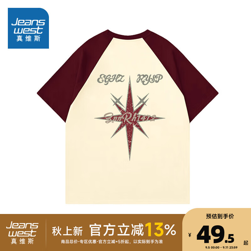 酒红色拼杏色2170