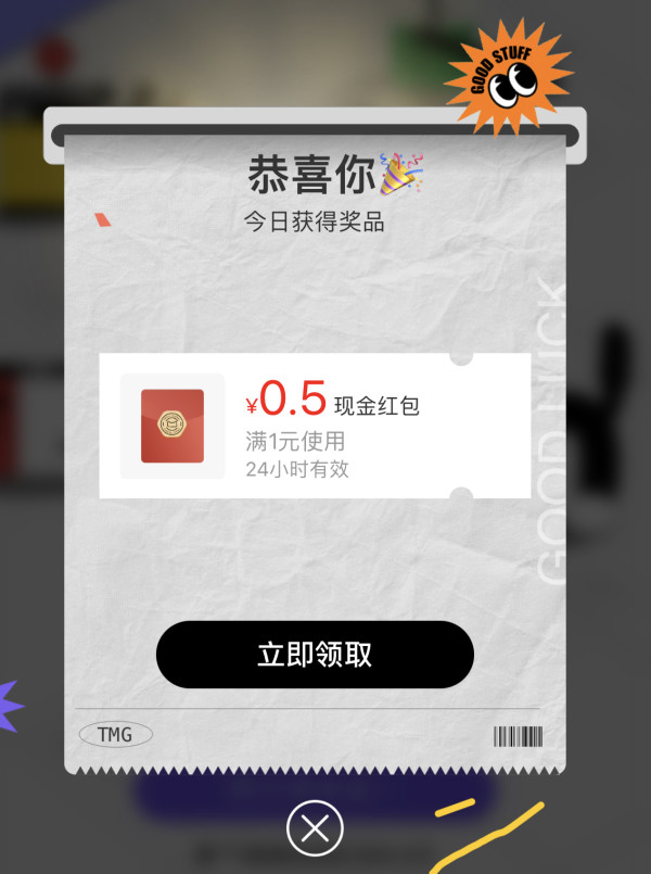 天猫国际 超级店天天领福利 每日签到最高领5元红包