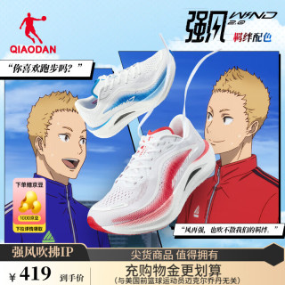乔丹 强风2.0强风吹拂IP联名马拉松竞速训练跑步鞋男减震运动鞋 番茄红/电闪蓝 -男-羁绊 42
