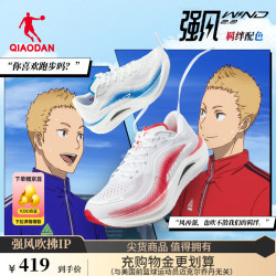 乔丹 强风2.0 马拉松竞速训练跑鞋 番茄红/电闪蓝 42.5