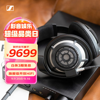 森海塞尔 HD800 S 耳罩式头戴式耳机 黑色