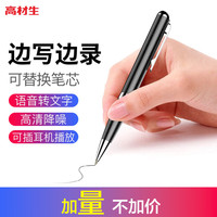 高材生 录音笔S96 128G专业高清降噪 一键操作 学习培训商务会议采访速记 录音器 黑色