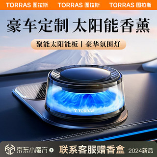 TORRAS 图拉斯 观景车载香薰 汽车香水智能雾化富士山下车内香氛除异味高档摆件 雪山之巅+清樱未央