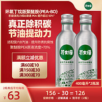 芥末绿 末绿 燃油宝 除积碳清洗剂三元汽油添加剂 聚醚胺 pea-bo 400ml 1瓶